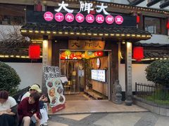-大牌大·传统杭帮菜(湖滨店)