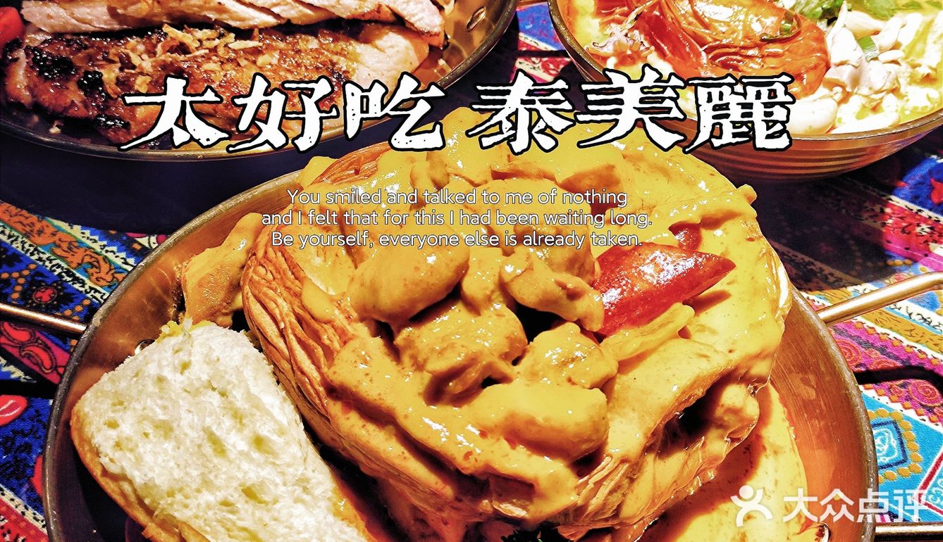 『泰』美丽🇹🇭太正宗
