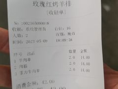 -玫瑰红烤羊排(北新桥三条店)
