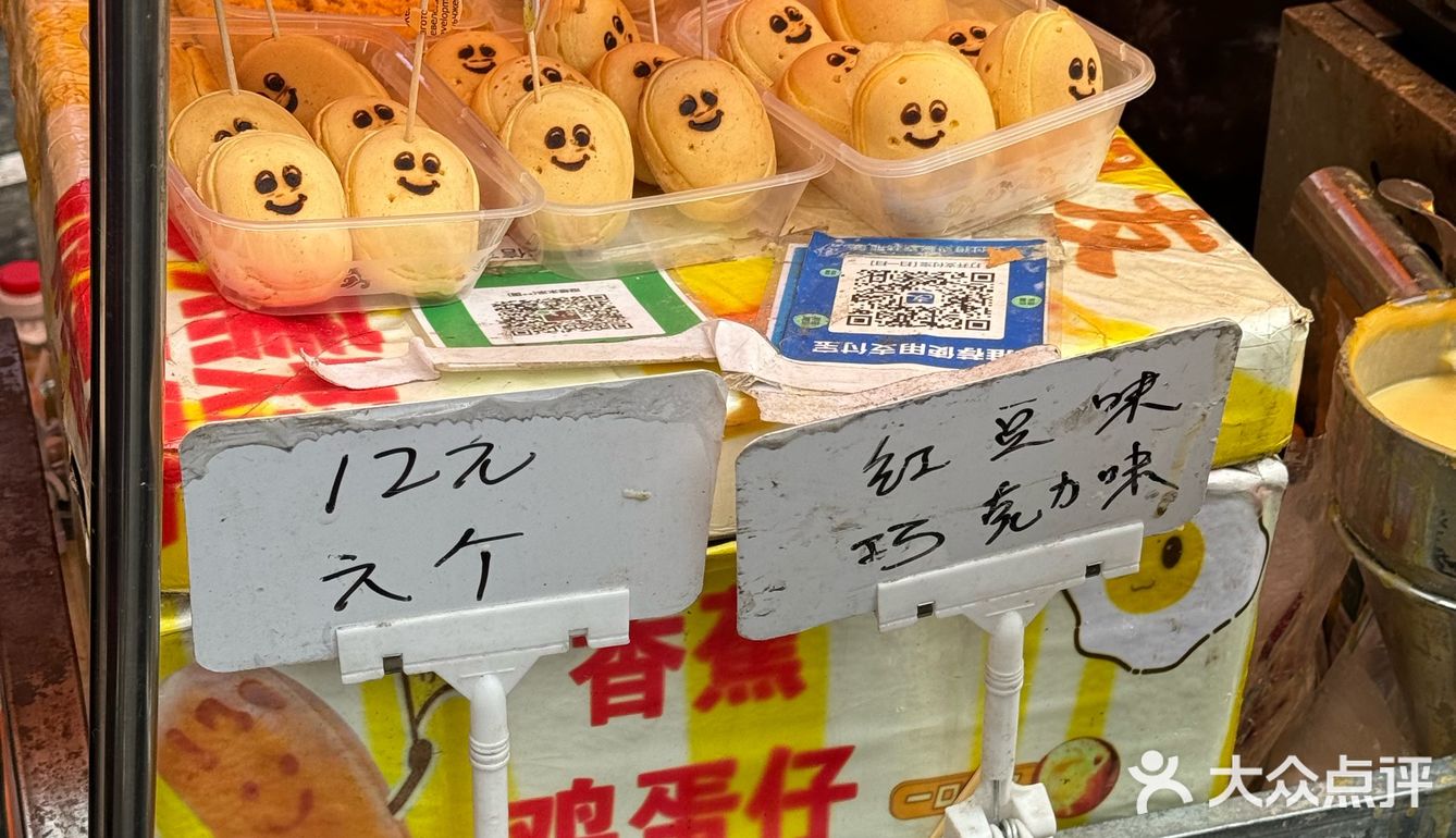 被街头笑脸车轮饼可爱晕！好吃到想天天点✨