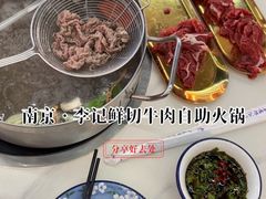 -李记鲜切牛肉自助火锅(紫薇花园店)