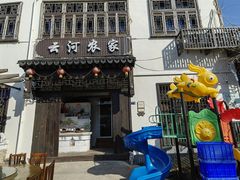 -云河农家乐饭店(福禄缘树山店)