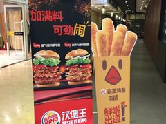 -汉堡王(上海118广场店)