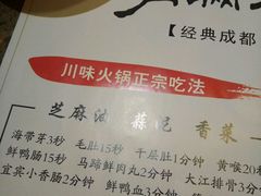 -月满大江经典火锅(任城路店)