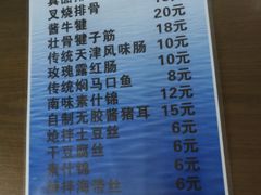 菜单-四平包子铺