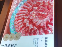 -南门四季铜锅涮肉(大屯·北苑店)
