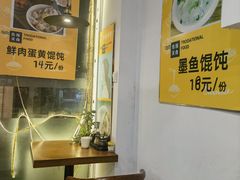 -阿嫂馄饨