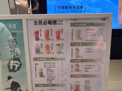 -古茗(前进西路店)