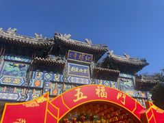 -红螺寺