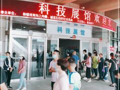 -陕西自然博物馆