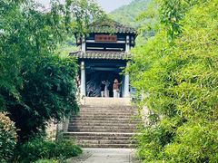 -兰亭风景区