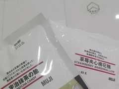 -MUJI无印良品(恒力MALL店)