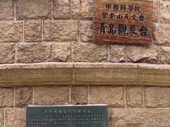 -观象山公园