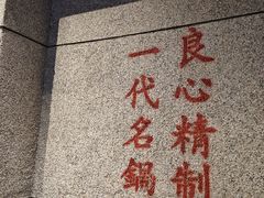 -楠火锅(昆山金鹰店)