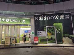 -何发发和牛烧肉·鳗鱼榴莲放题自助(乐峰广场店)