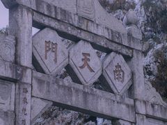 -南岳衡山风景名胜区