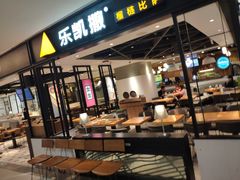 门面-乐凯撒披萨(正佳广场店)