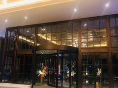 门面-常州新城希尔顿酒店·OPEN全日餐厅