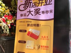 -皇后饼店(财富广场店)