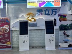 -乔波室内滑雪场