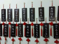 -二嫚私家菜馆