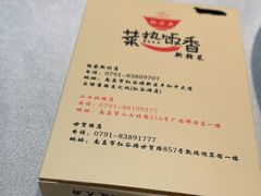 -胡老大菜热饭香·家宴(二七北路店)