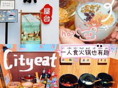 -独食火锅·半米屋台(望平街店)