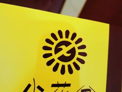 -小花盆(汉江路店)