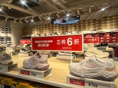 -五环Outlets(高新工厂店)