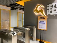 -超鹿运动(融侨锦江店)