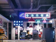 -昌勝香港深井烧鹅(新年华店)