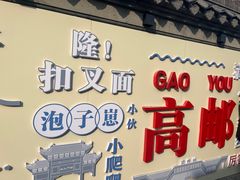 -盂城驿-南门大街