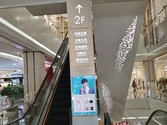 -杭州西湖银泰百货