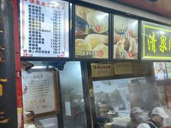 -清泉阁包子铺(中山路店)