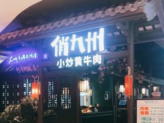 -深圳来福士广场