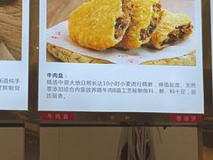-方中山胡辣汤(成都首店)