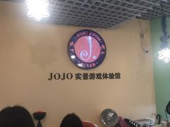 -JOJO实景沉浸侦探剧本杀(大悦城店)