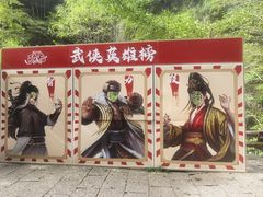-刘伯温故里景区百丈漈