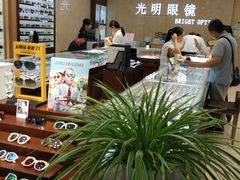 -光明眼镜(绿宝店)