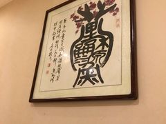 -万和源炝锅城·活鱼现炝(文艺北路店)
