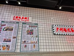 -孖记茶档·热腾茶餐(荔湾领展广场店)