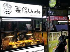 -六合夜市