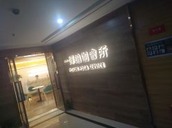 -嘉悦瑜伽会所