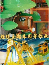 -贝乐鸥主题乐园(锦城万达广场店)