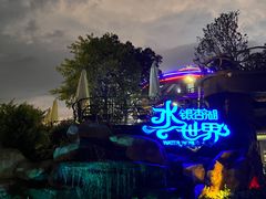 -南京银杏湖乐园