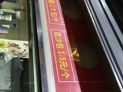 门面-袁大头包子(光华路店)