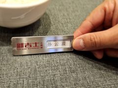 -新吉士·上海菜(浦东LCM置汇旭辉店)