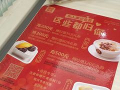 -满记甜品(日月光二店)