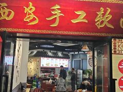 -西安手工软面(浦东南路店)