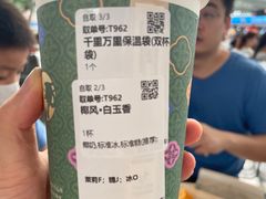 -茶理宜世(广州南站（站内）3楼B17检票口店)
